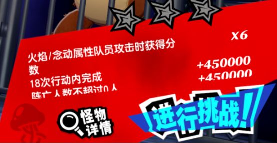 女神异闻录夜幕魅影应用宝13