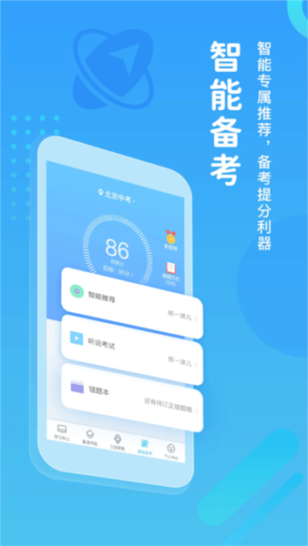 翼课学生图片4