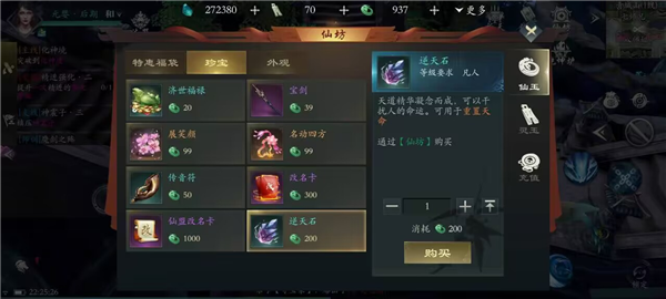 问山海九游版图片7