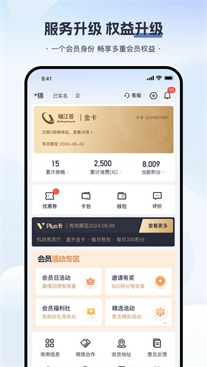 锦江酒店4