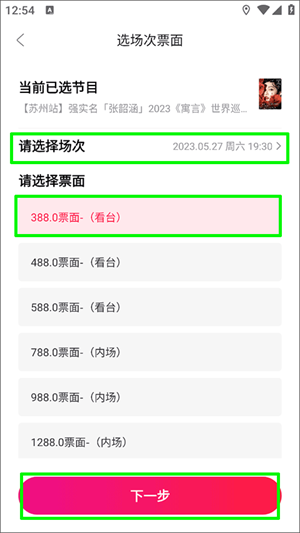 摩天轮票务7