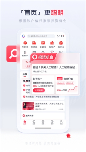 国金佣金宝3