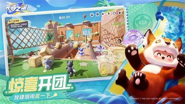 休闲益智：元梦之星官方版 安卓最新版v1.3.88.1