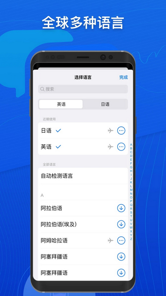 办公学习：小白翻译 安卓免费版v1.6.2