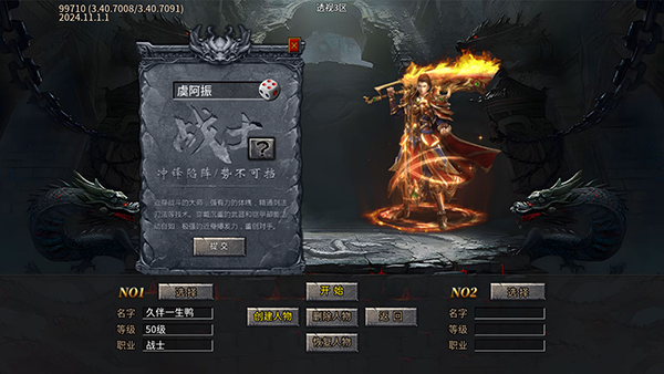 盖世强者传奇手游图片3