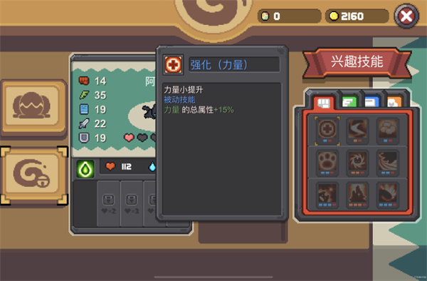 元气骑士前传华为端安装包4