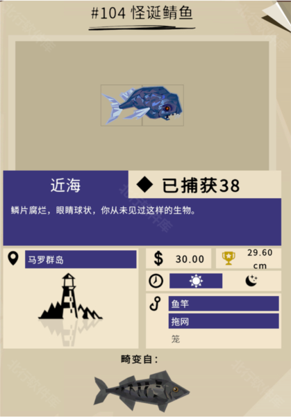 渔帆暗涌7