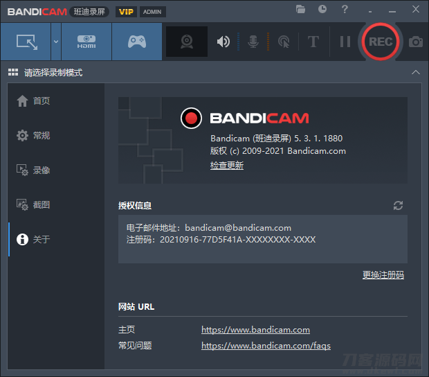 班迪录屏Bandicam v5.3.1便携版