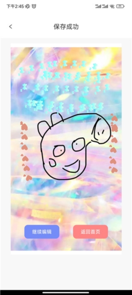 手机绘画绘图7