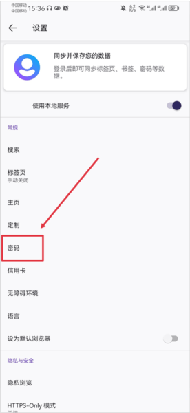 Firefox浏览器公开测试版图片5