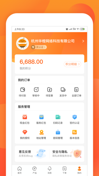 乐橙道app图片2