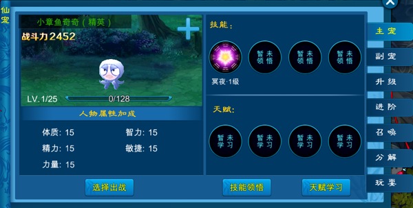 苍穹之剑官方版4