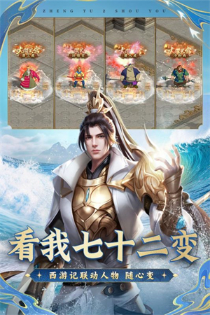 征途2手游图片1