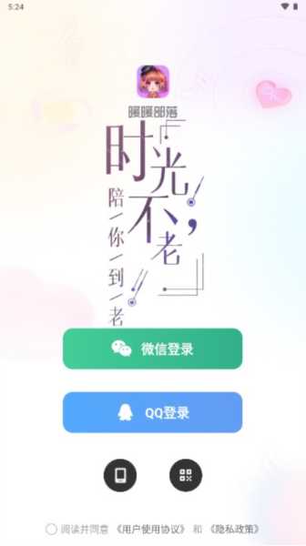暖暖部落图片1
