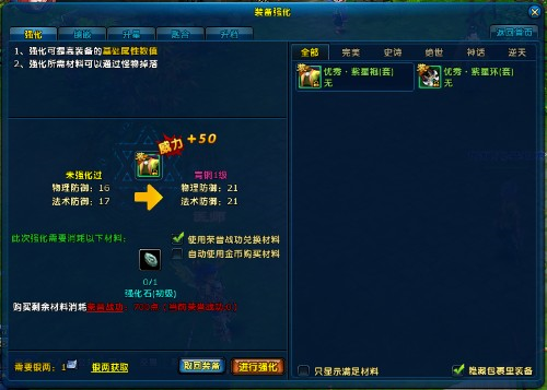 龙武手游华为版6