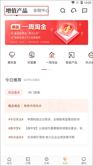 华彩人生6