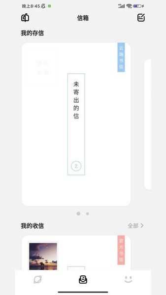 妄想角落图片3