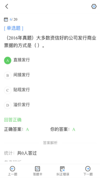 基金从业考试宝典图片1