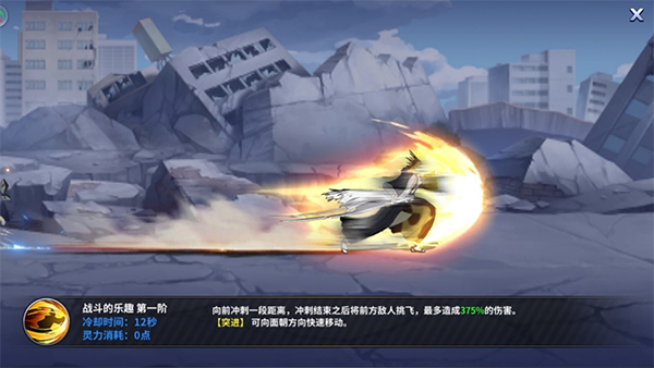 境界死神激斗图片9