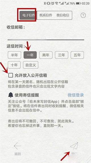 给未来写封信图片9