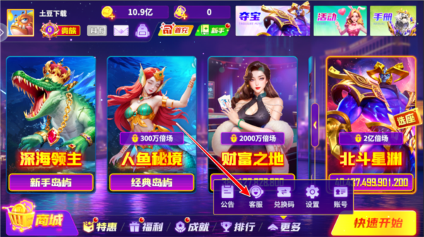 乐乐捕鱼图片