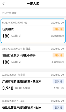 快批17