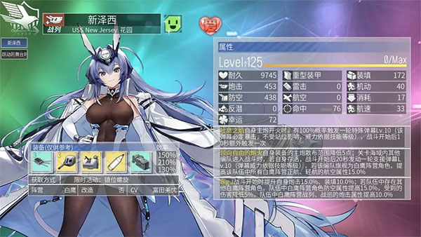 碧蓝航线谷歌版3