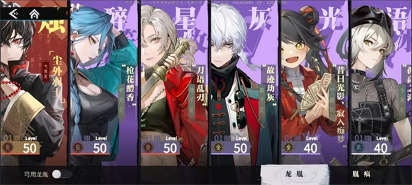 归龙潮图片8