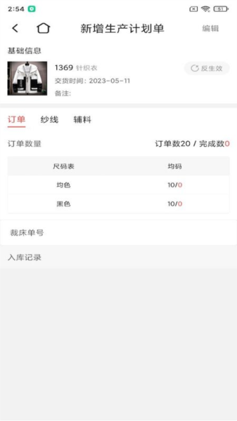 商陆花工厂版图片