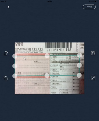 掌上扫描仪图片12