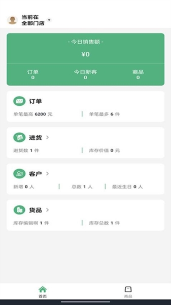 量金金app图片1