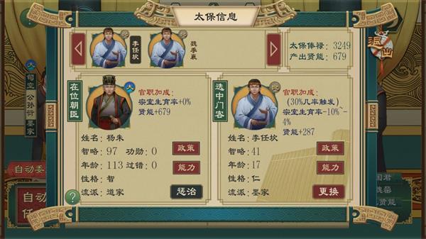 大周列国志10