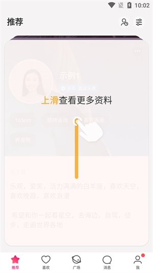 牵手恋爱16