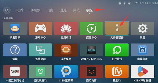 沙发管家TV版图片12