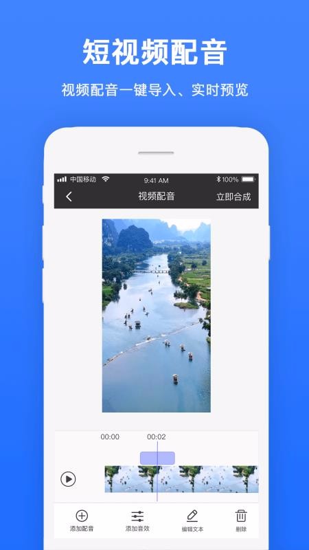 视频配音图片2