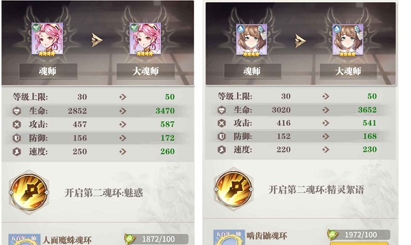 斗罗大陆武魂觉醒体验服20