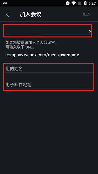 Cisco Webex Meetings图片6