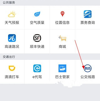 掌上南通图片10