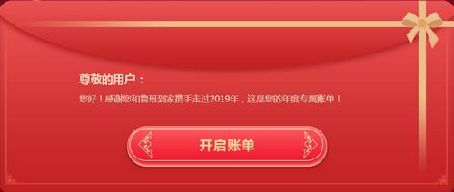 鲁班到家2