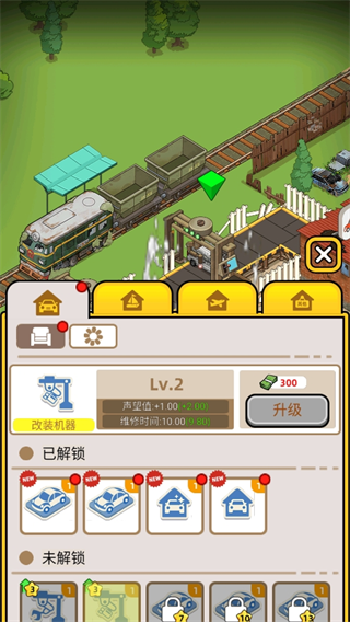 二手车模拟器图片2
