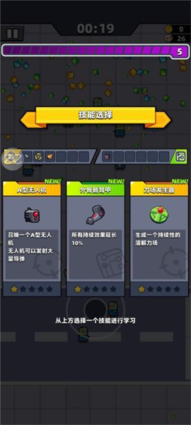 弹壳特攻队单机离线版4