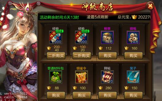 三国战争华为版20