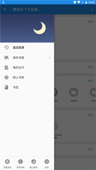 静读天下app图片1