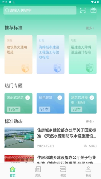 建设标准通7