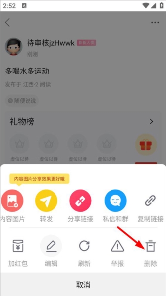 海盐网app图片