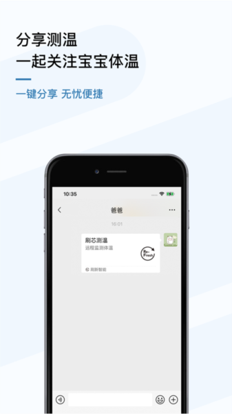 刷芯测温图片2