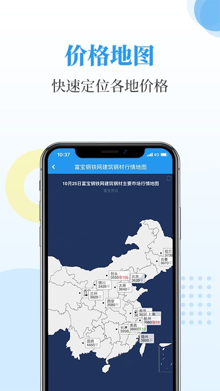 富宝资讯13