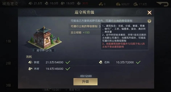 荣耀新三国4