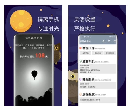 极简戒手机