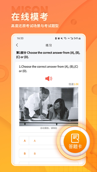 美森题库图片2